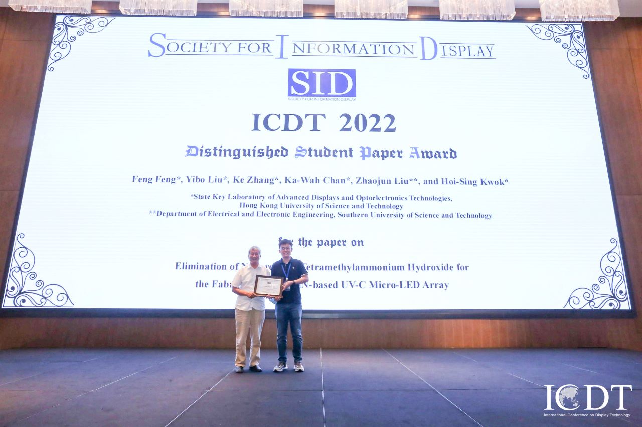 ECE PhD students Mr. Feng Feng has won Distinguished Student Paper Award in the ICDT 2022