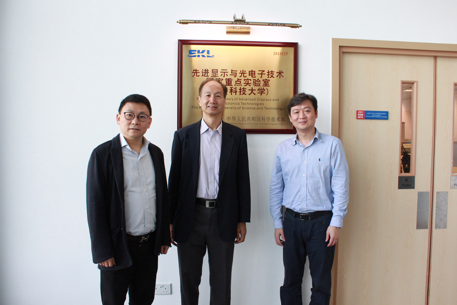 Visit from Qianhai Inno-Tech Investment