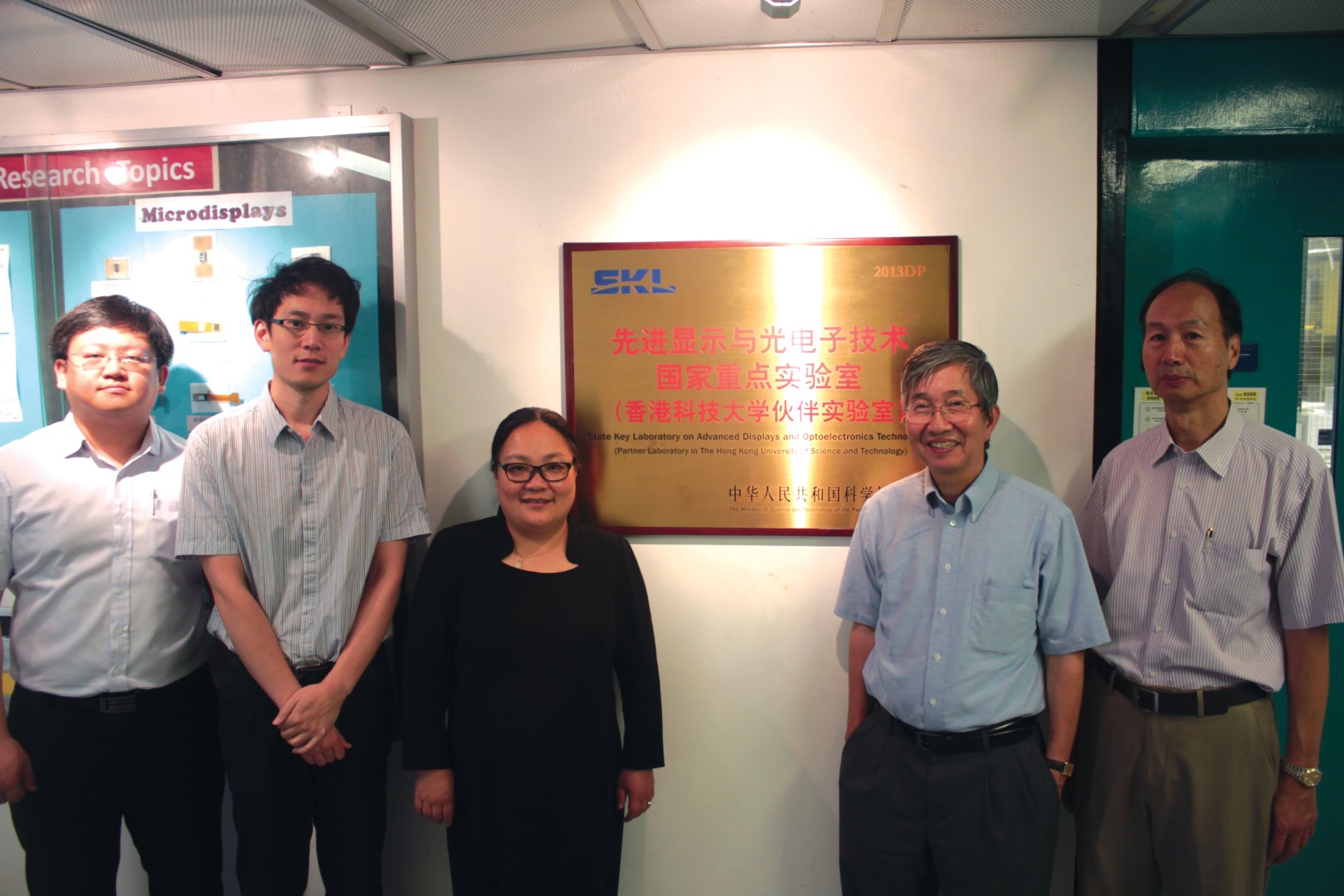 Visit of Ms. Youmei Dong, Executive Vice President of BOE Technology Group Ltd. and her fellows