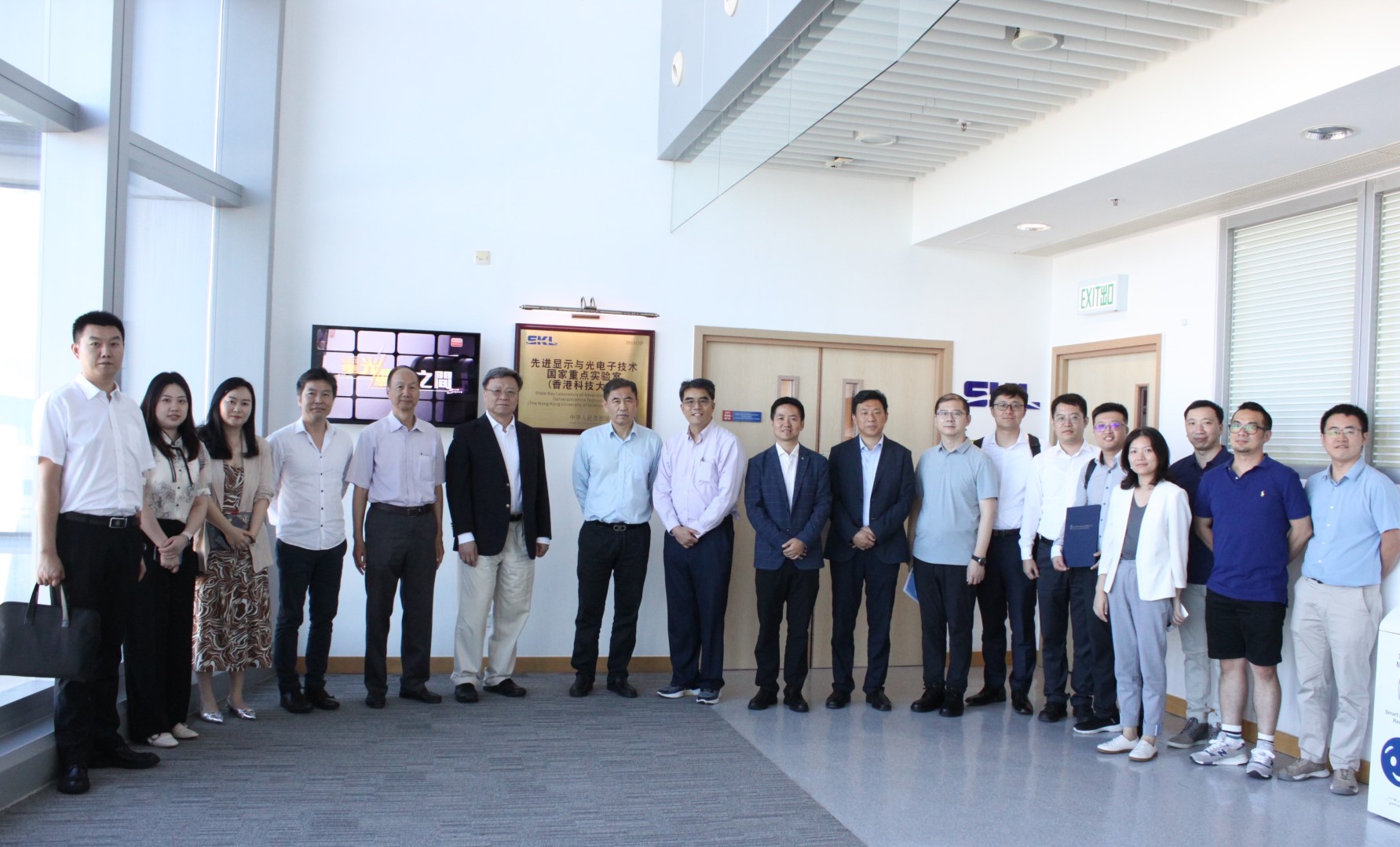 Visit from delegation of Gao Wen from Pengcheng Laboratory