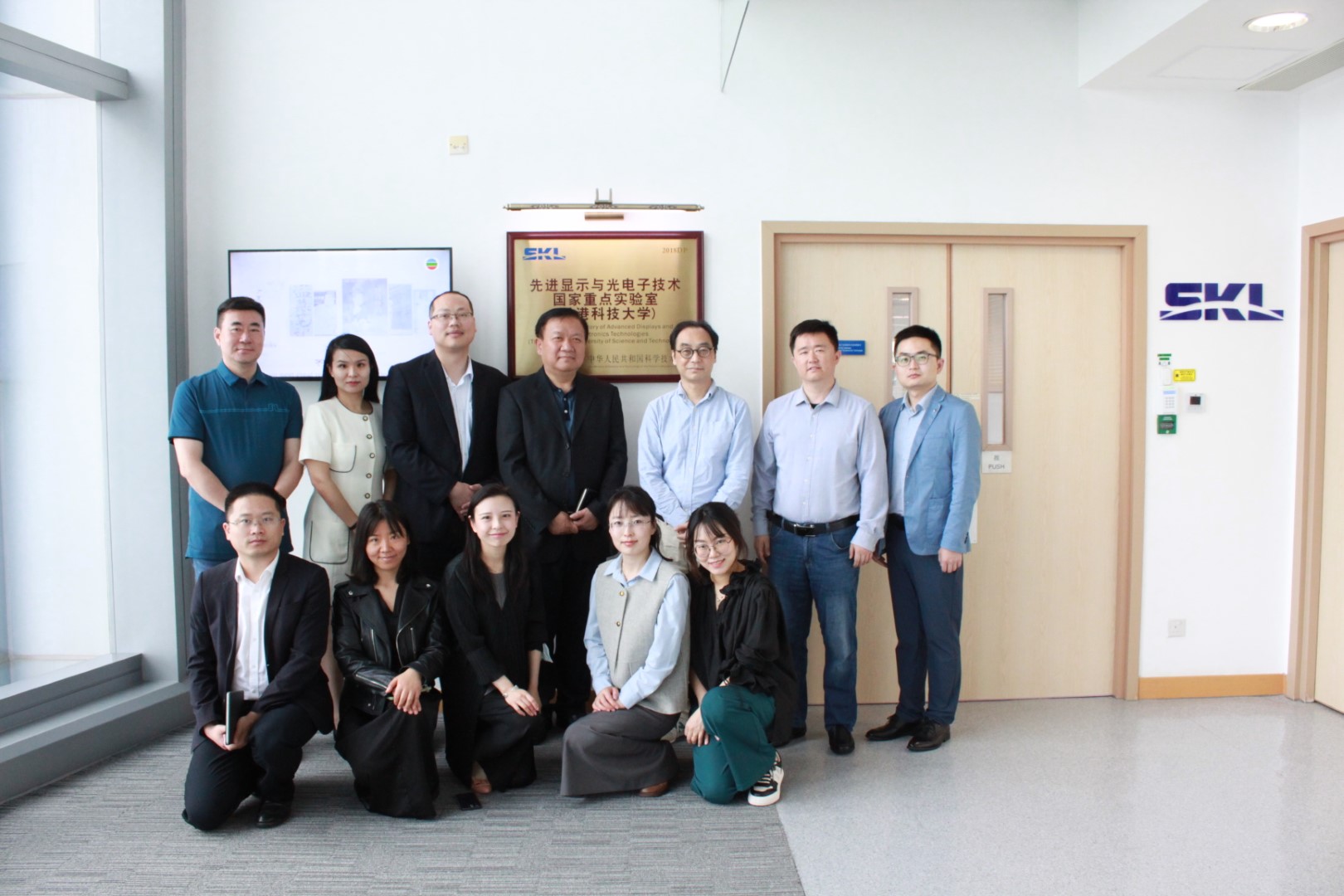 Delegation of Hefei Municipal Development and Reform Commission, together with the USTC Silicon Valley Service Platform visit SKL