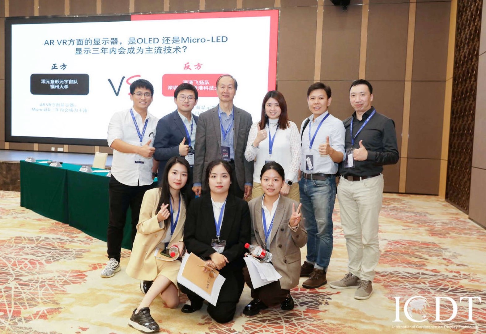 First day of the 2023 International Conference on Display Technology (ICDT)