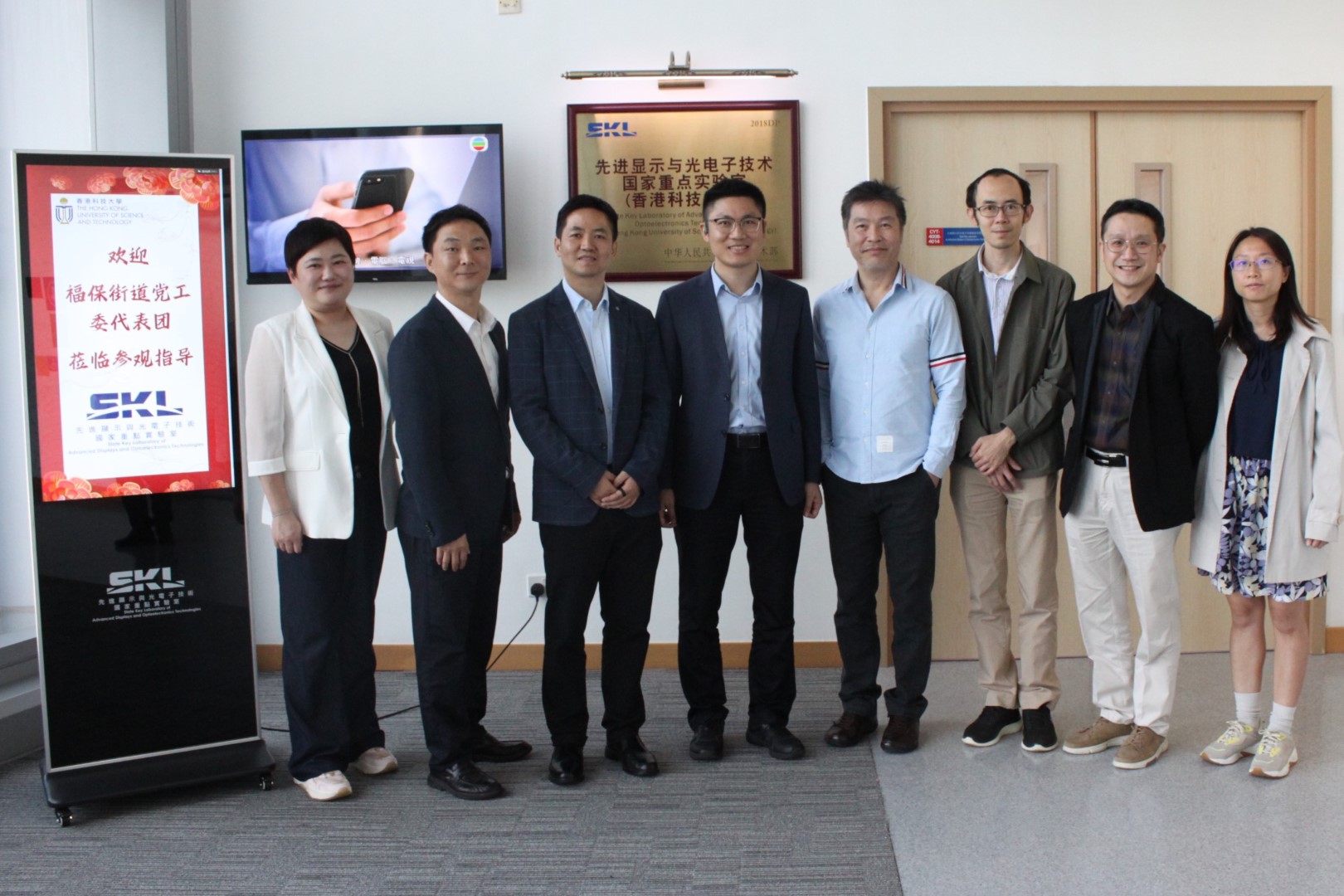 Visit from Delegation of Shenzhen Futian District Fubao Street Party Work Committee