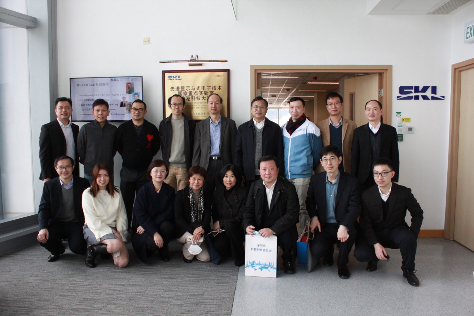 Visit from Delegation of Shenzhen Science and Technology Innovation Commission