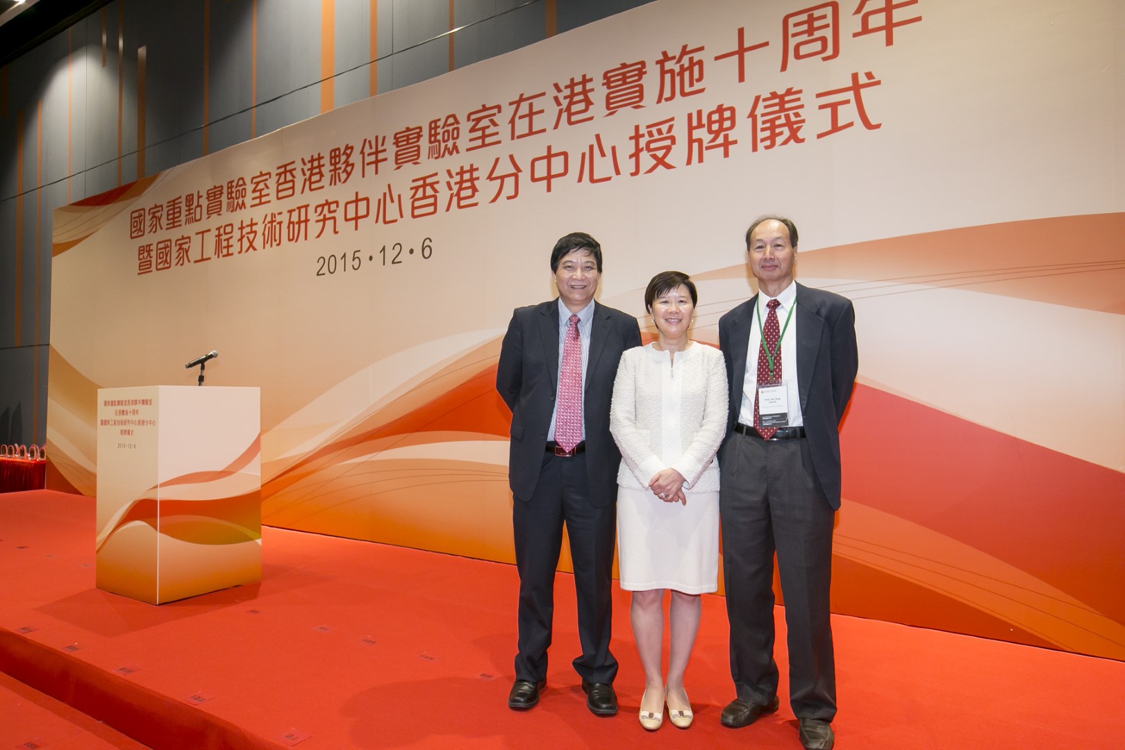 CPPCC Vice-Chairman and Minister of Science and Technology Prof Wan Gang Leads a Delegation to Visit and Award Plaque to the PSKL