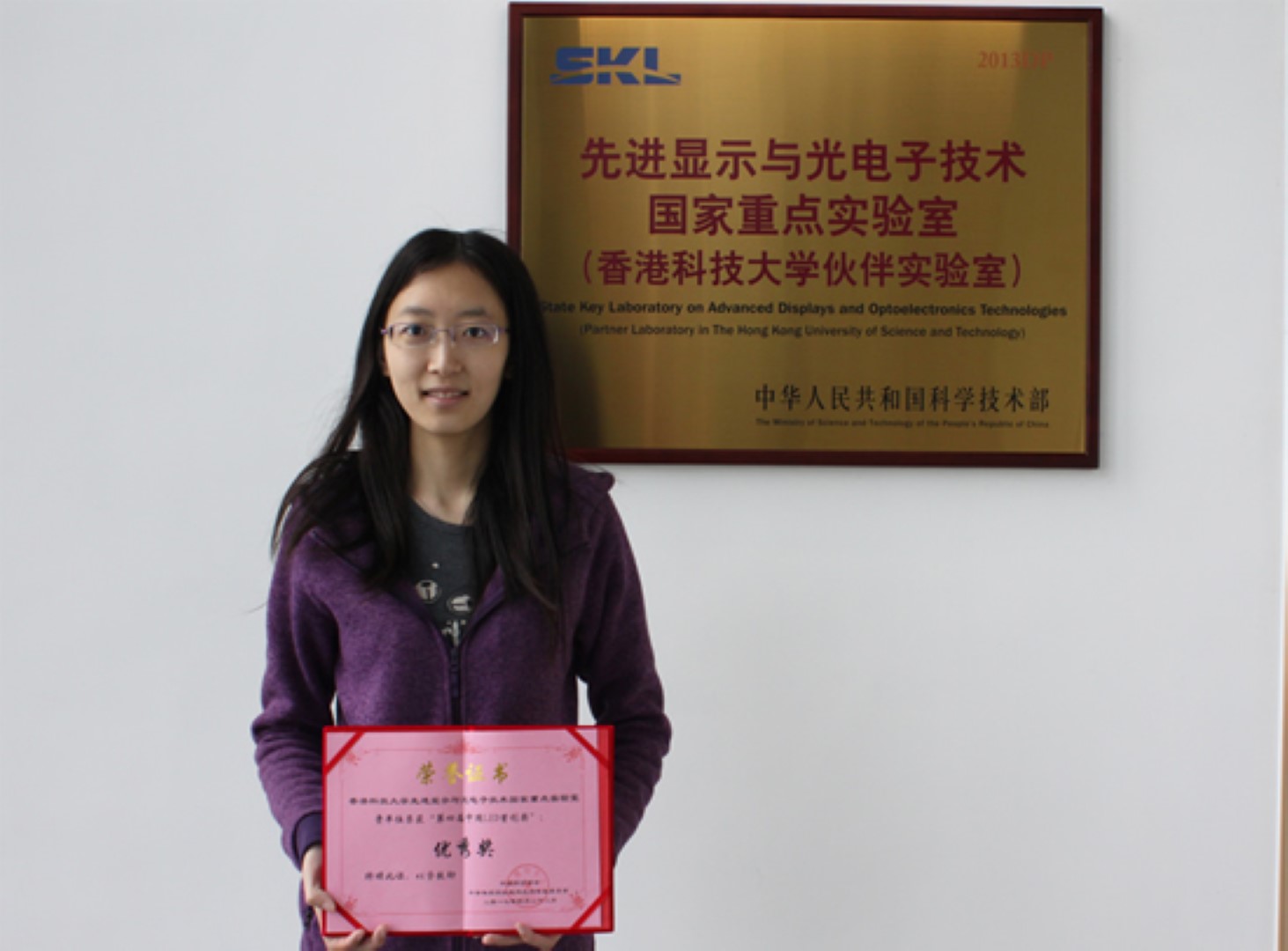 State Key Laboratory won merit prize from the 4th Annual China LED Award