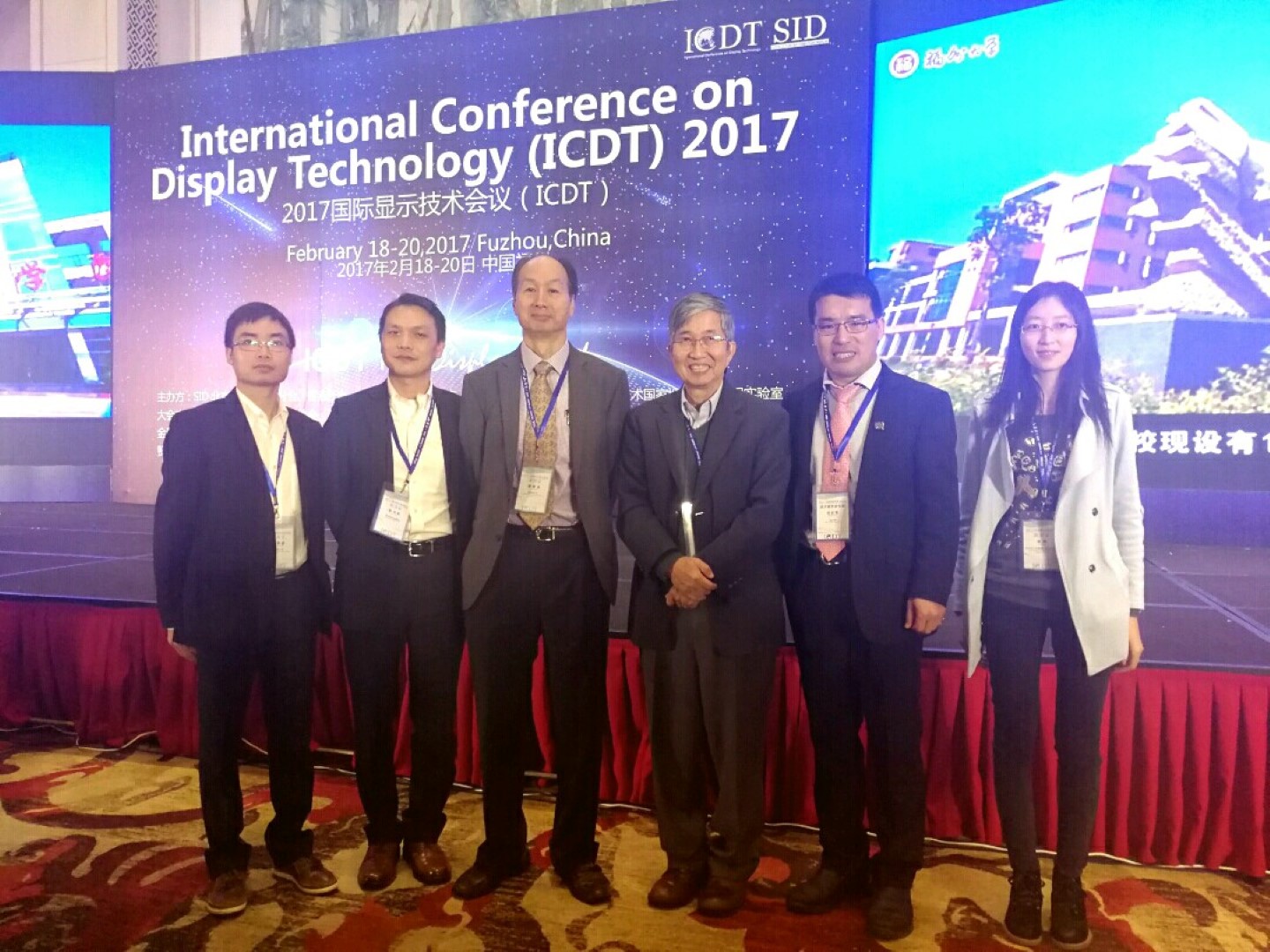 International Conference on Display Technology 2017 | Fuzhou, China