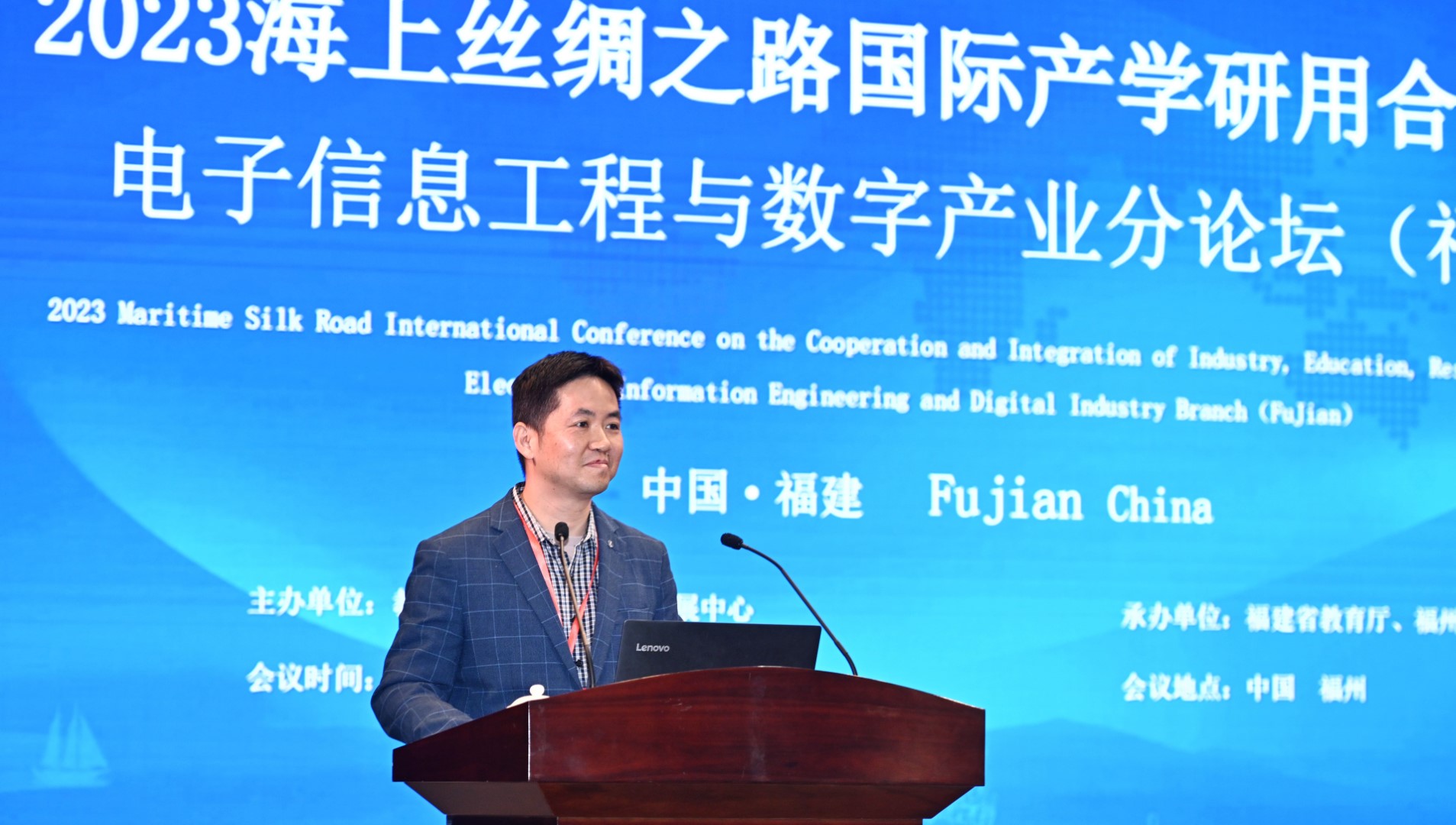 SKL representatives Attended 2023 Maritime Silk Road International Conference on the International Conference on Industry-University-Research Cooperation and Visited Fuzhou University