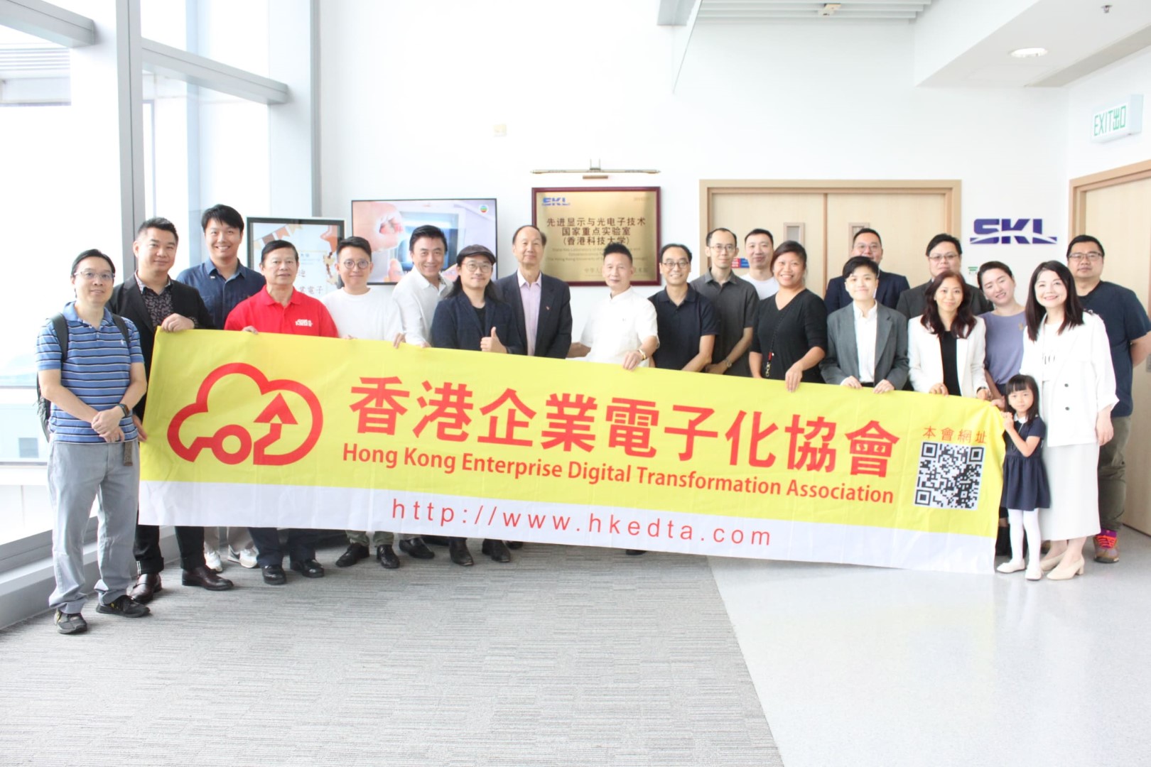 Visit from Delegation of Hong Kong Enterprise Digital Transformation Association