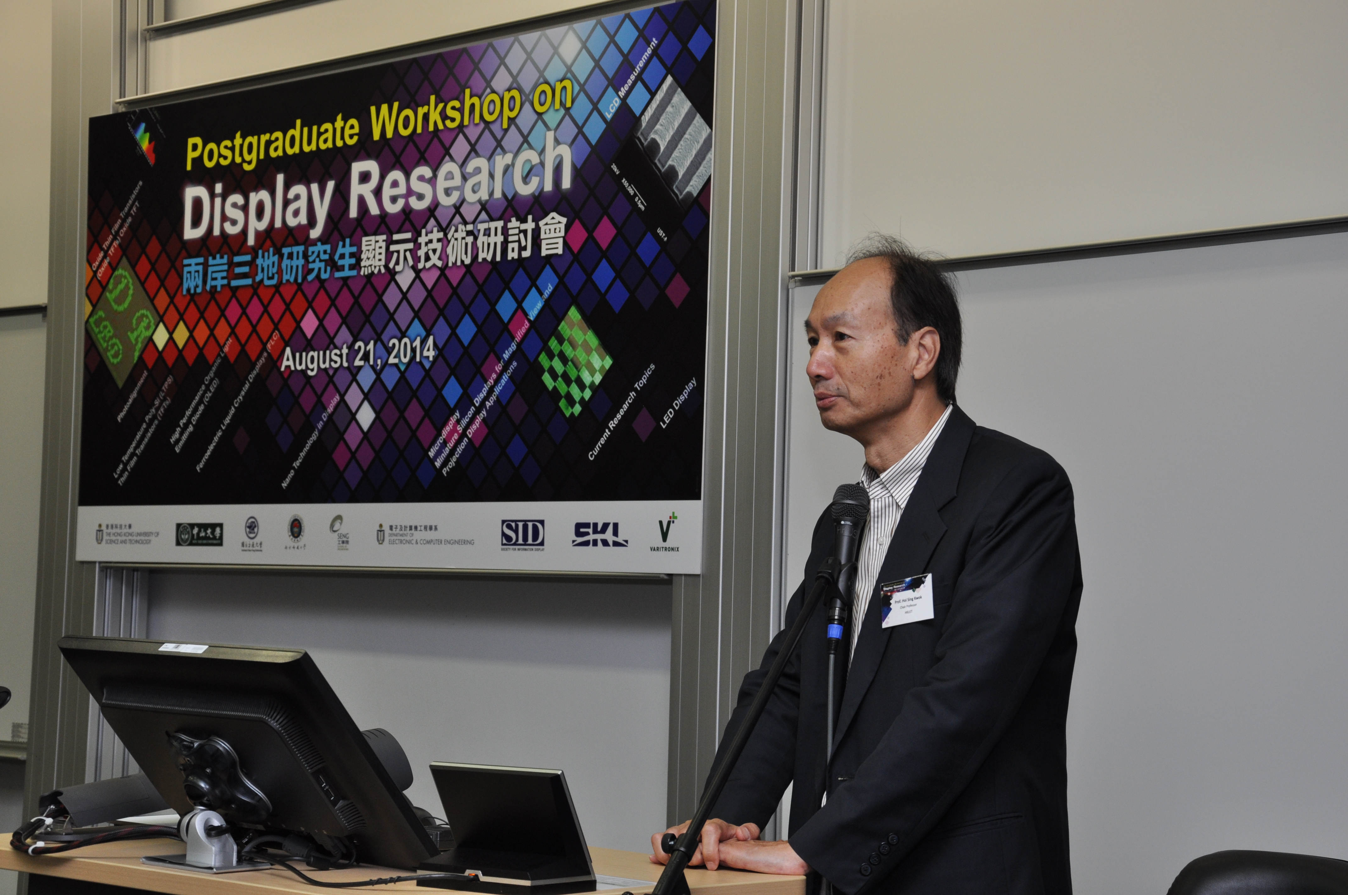 Postgraduate Workshop on Display Research