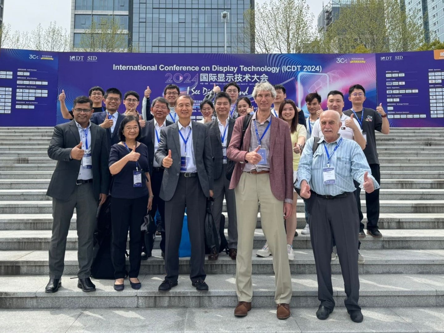 2024 International Conference on Display Technology (ICDT 2024) | Hefei China