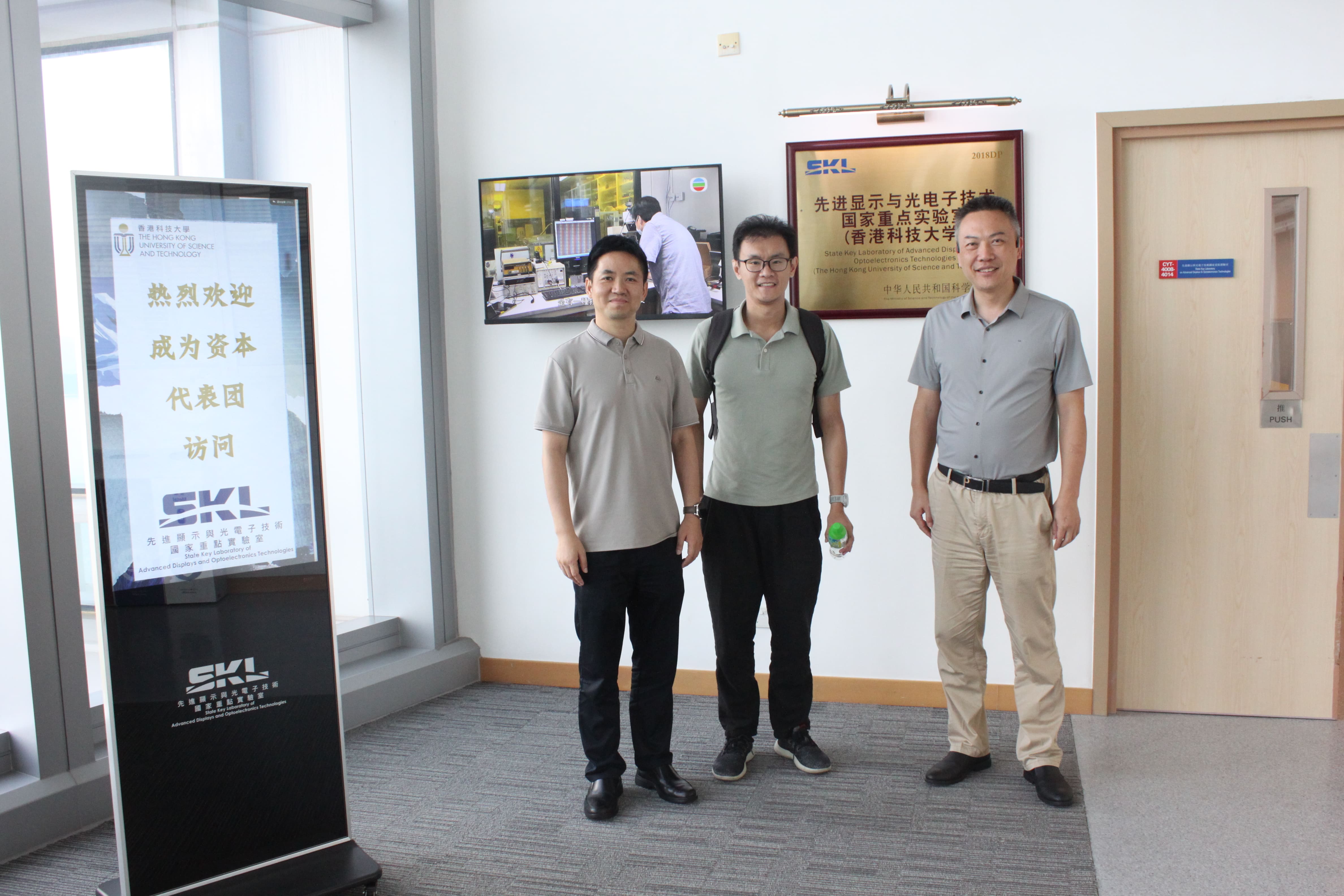 Visit from Delegation of CHENGWEI CAPITAL