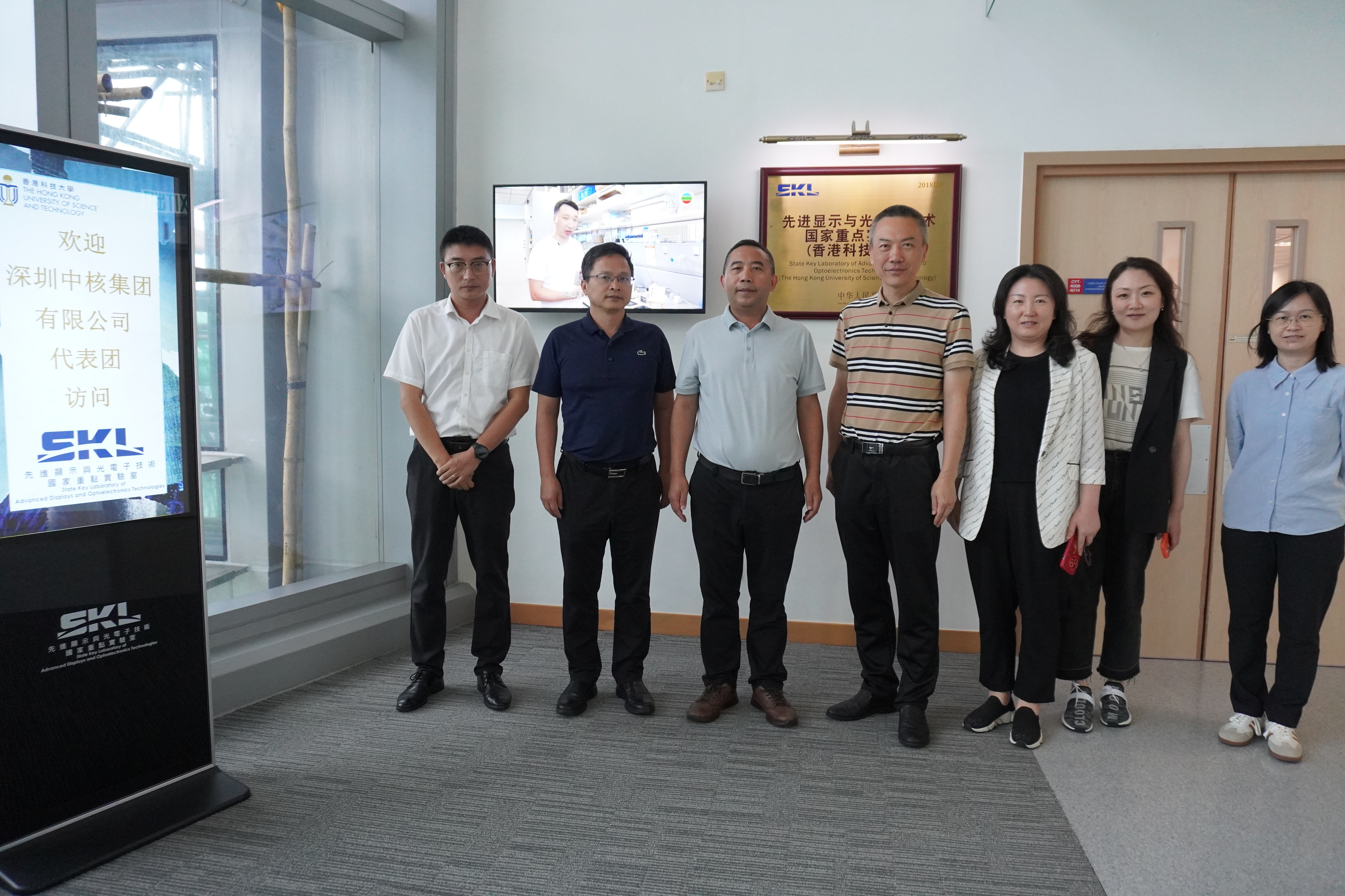 Shenzhen China National Nuclear Corporation Group Co., Ltd.
