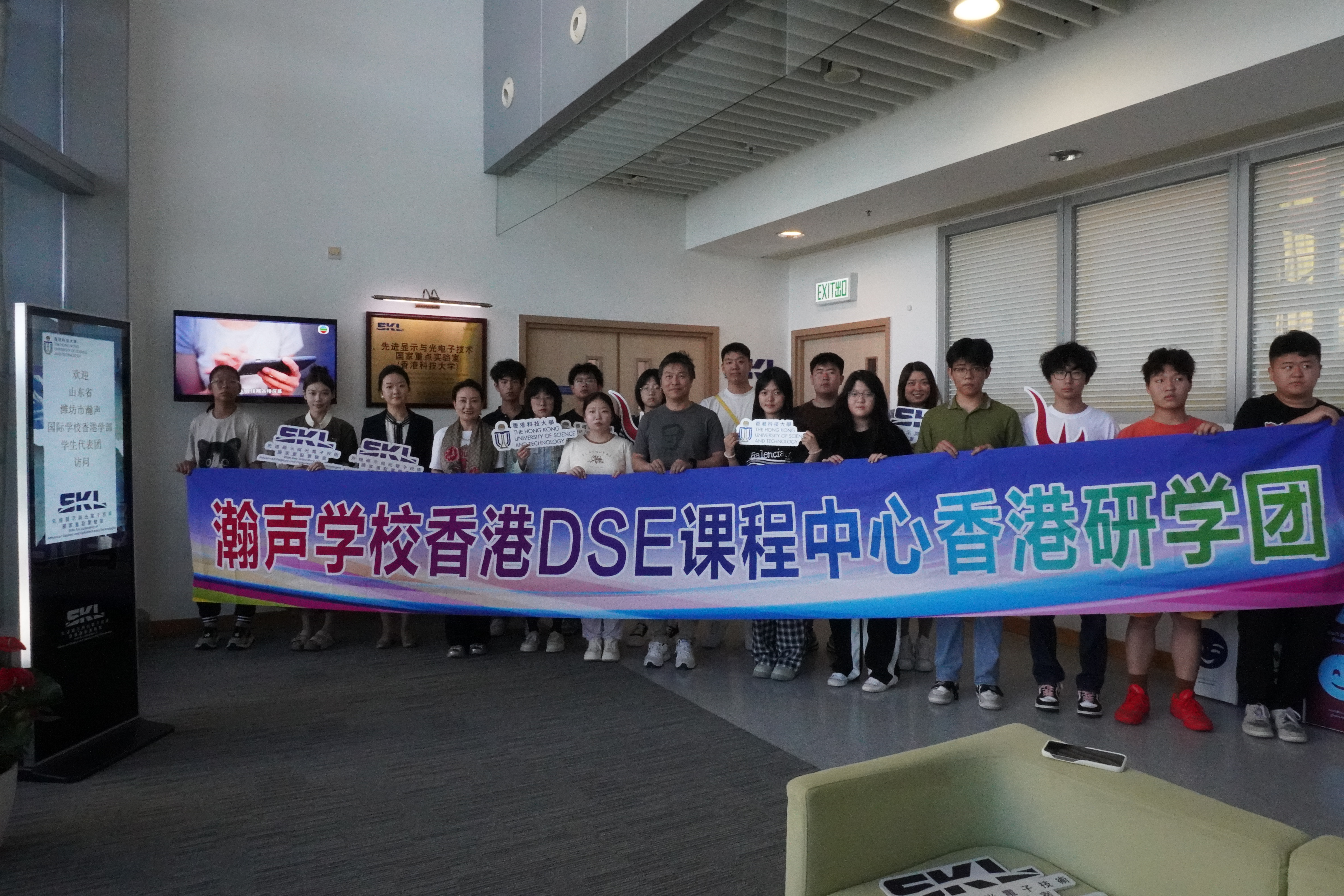 Weifang Hansen School