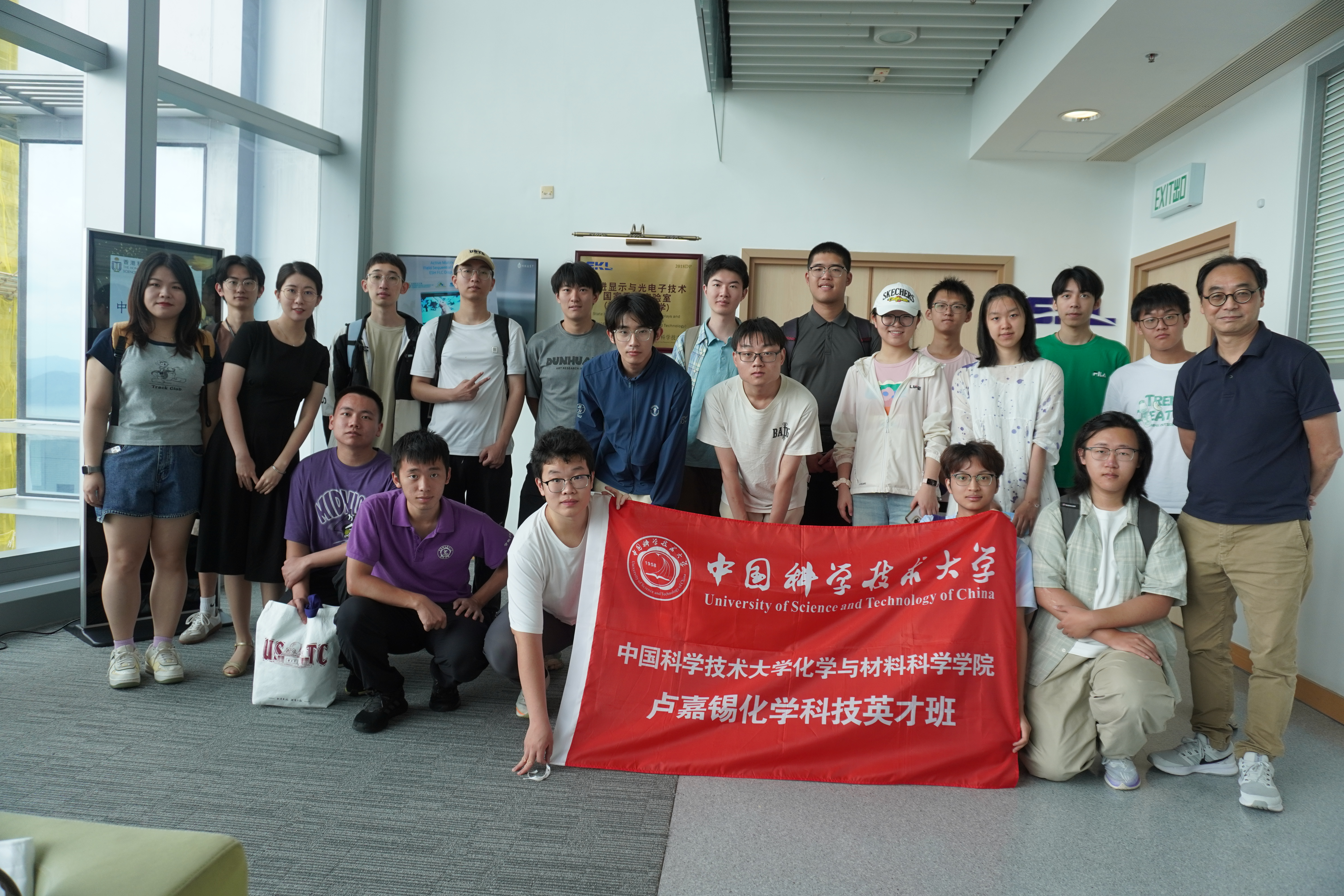 University of Science and Technology of China East Campus Chemistry and Material Science College