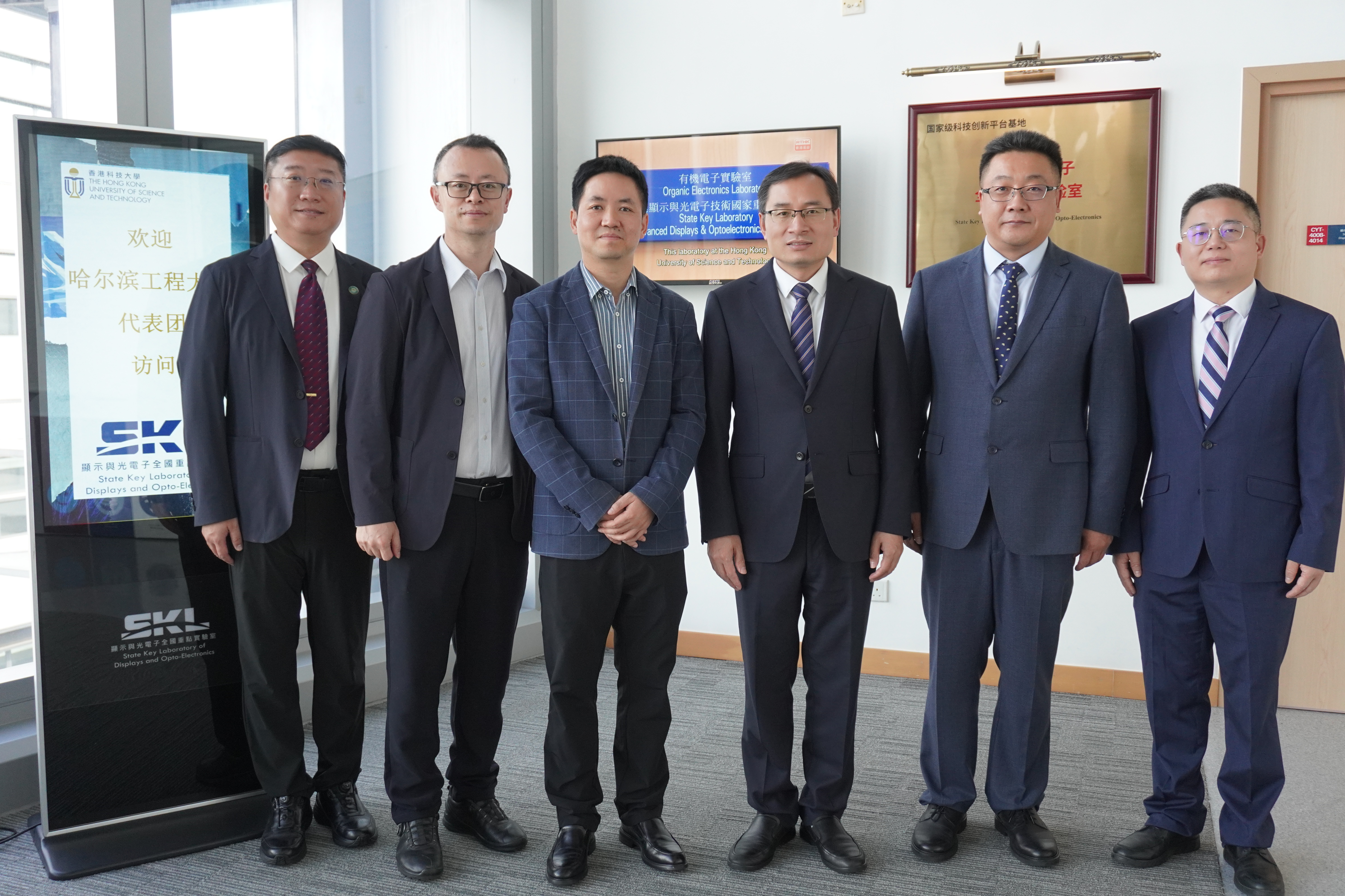 Harbin Engineering University