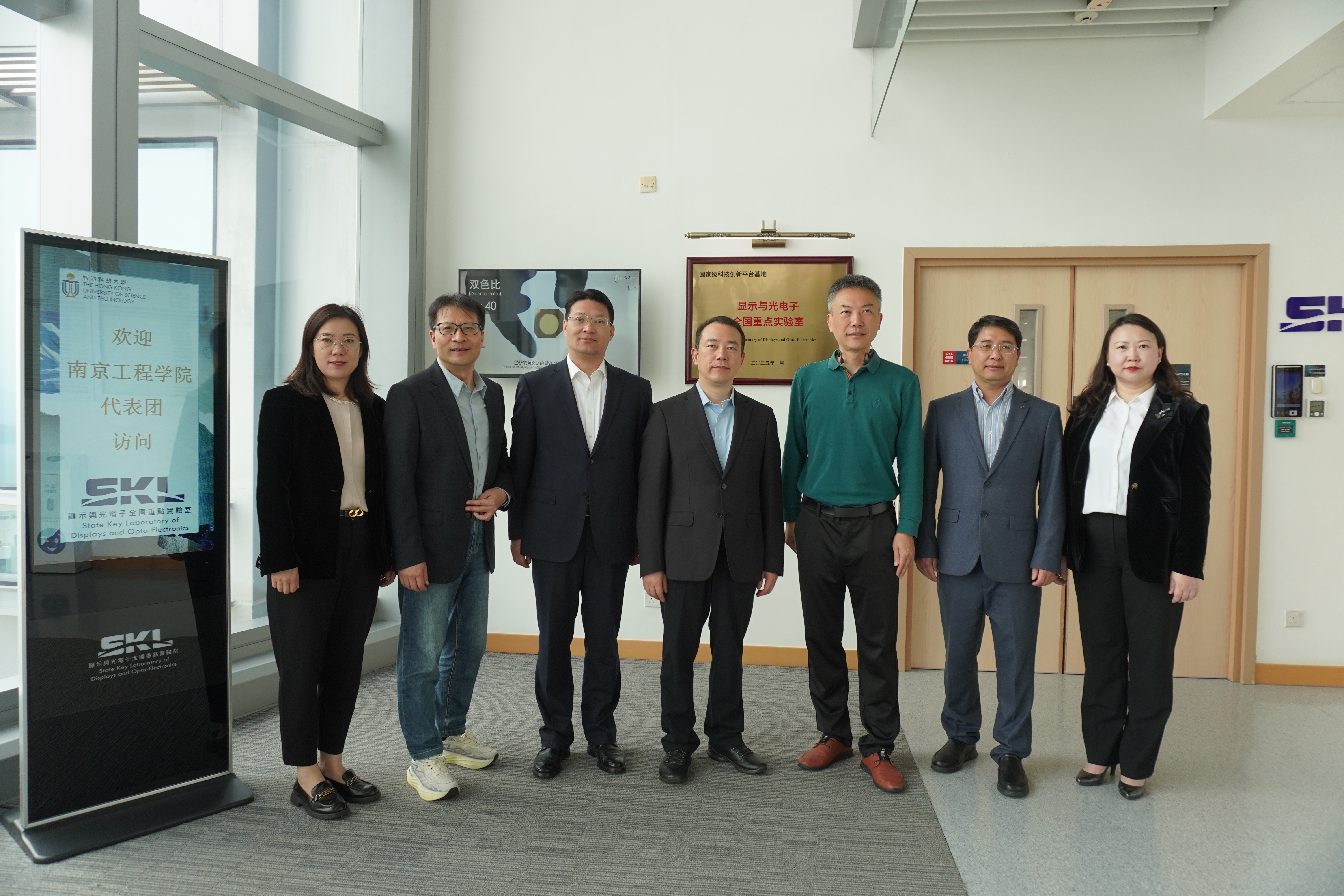 Nanjing Institute of Technology