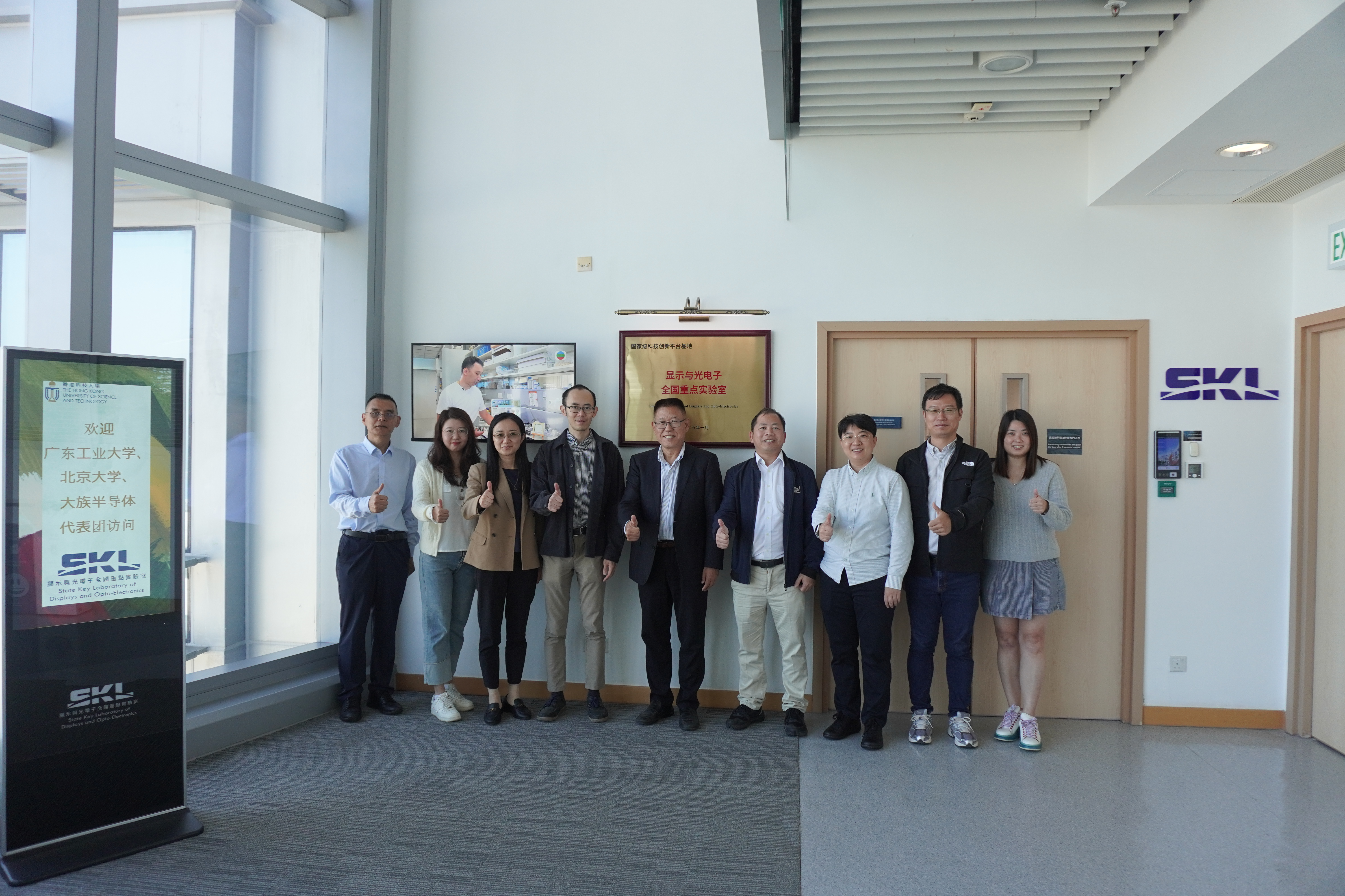 Guangdong University of Technology, Peking University and Han's Laser Technology Industry Group Co., Ltd