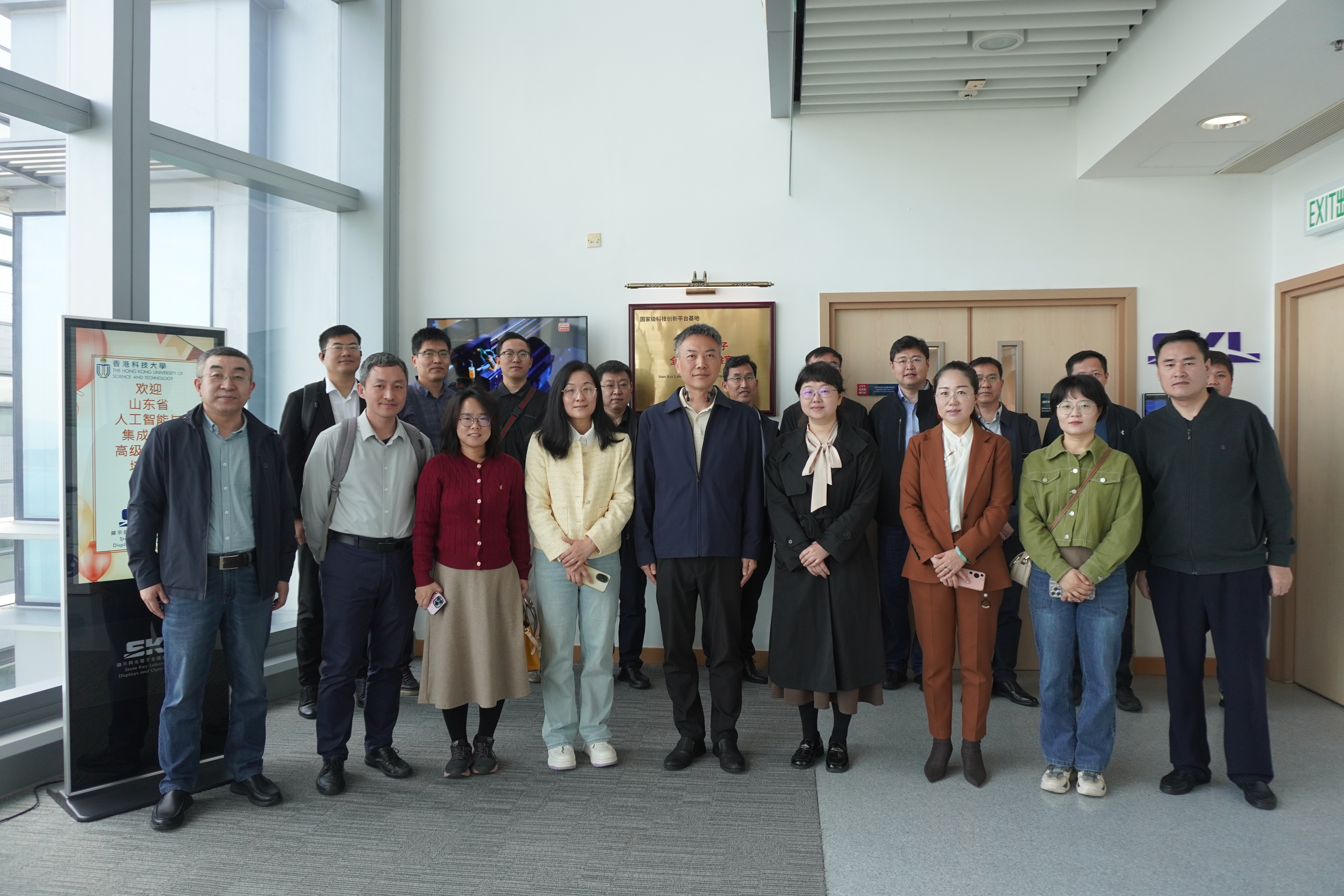 Shandong Training Program for Senior Engineers in Artificial Intelligence and Integrated Circuits