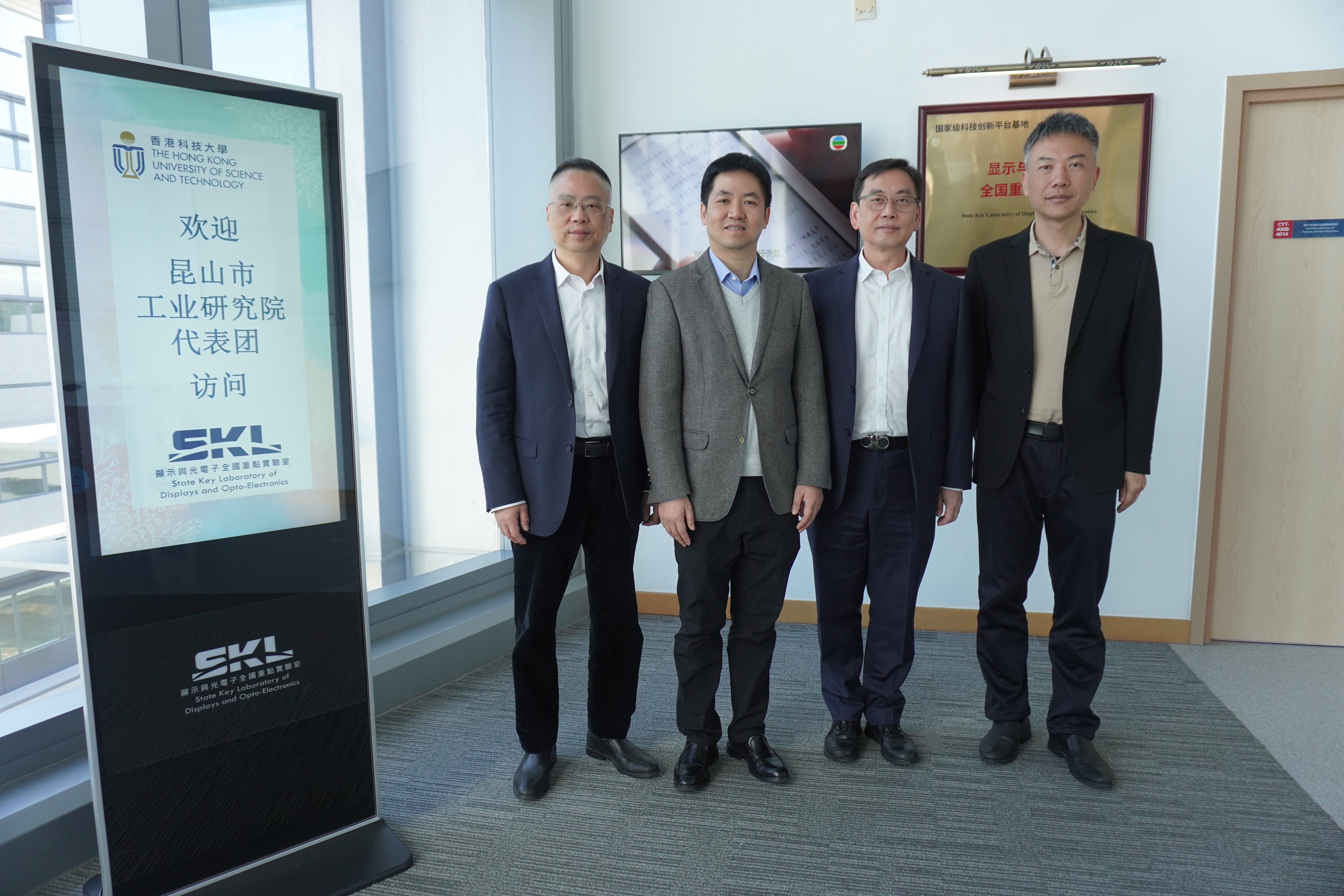 Kunshan Industrial Technology Research Institute