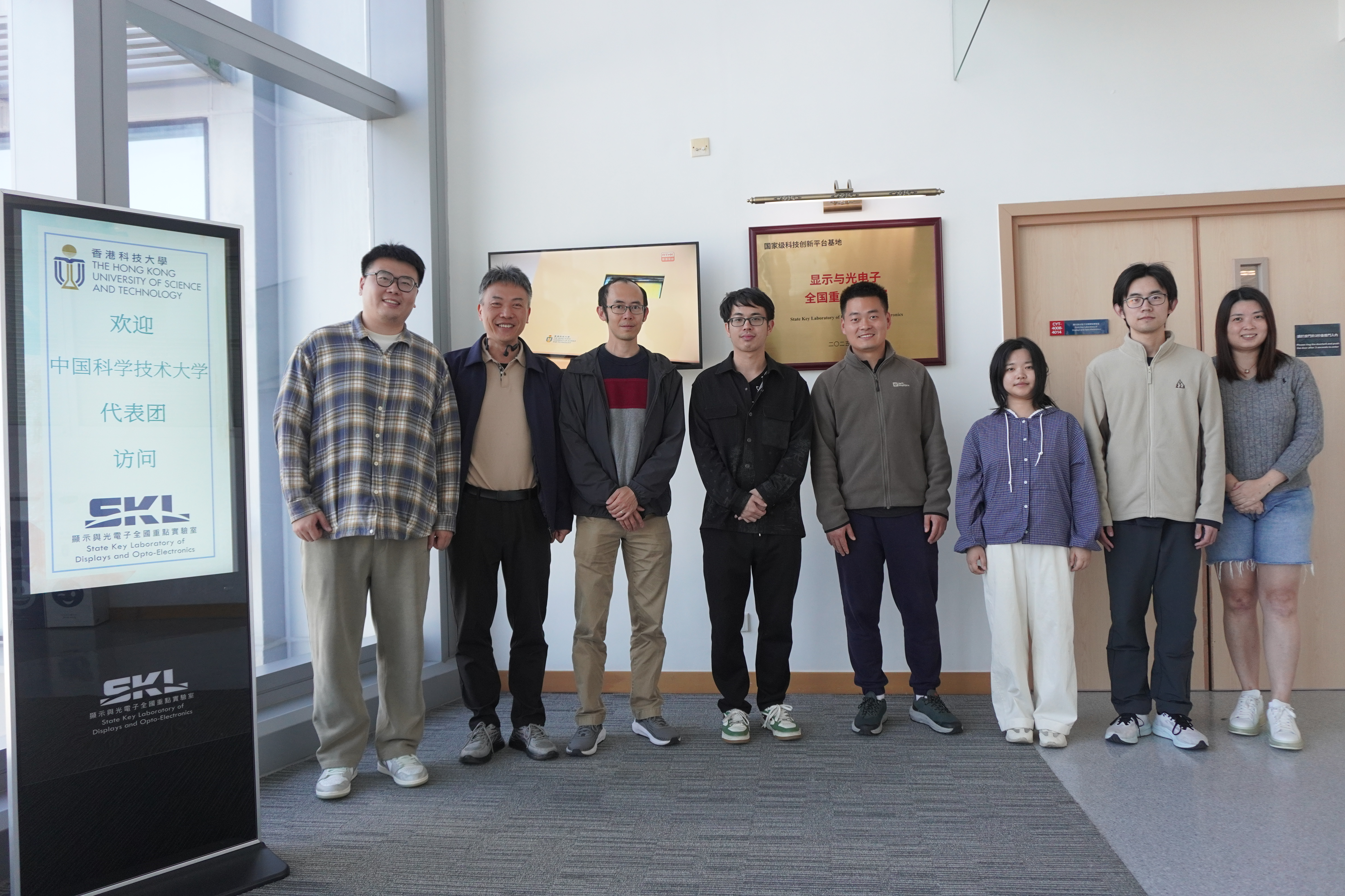 The University of Science and Technology of China