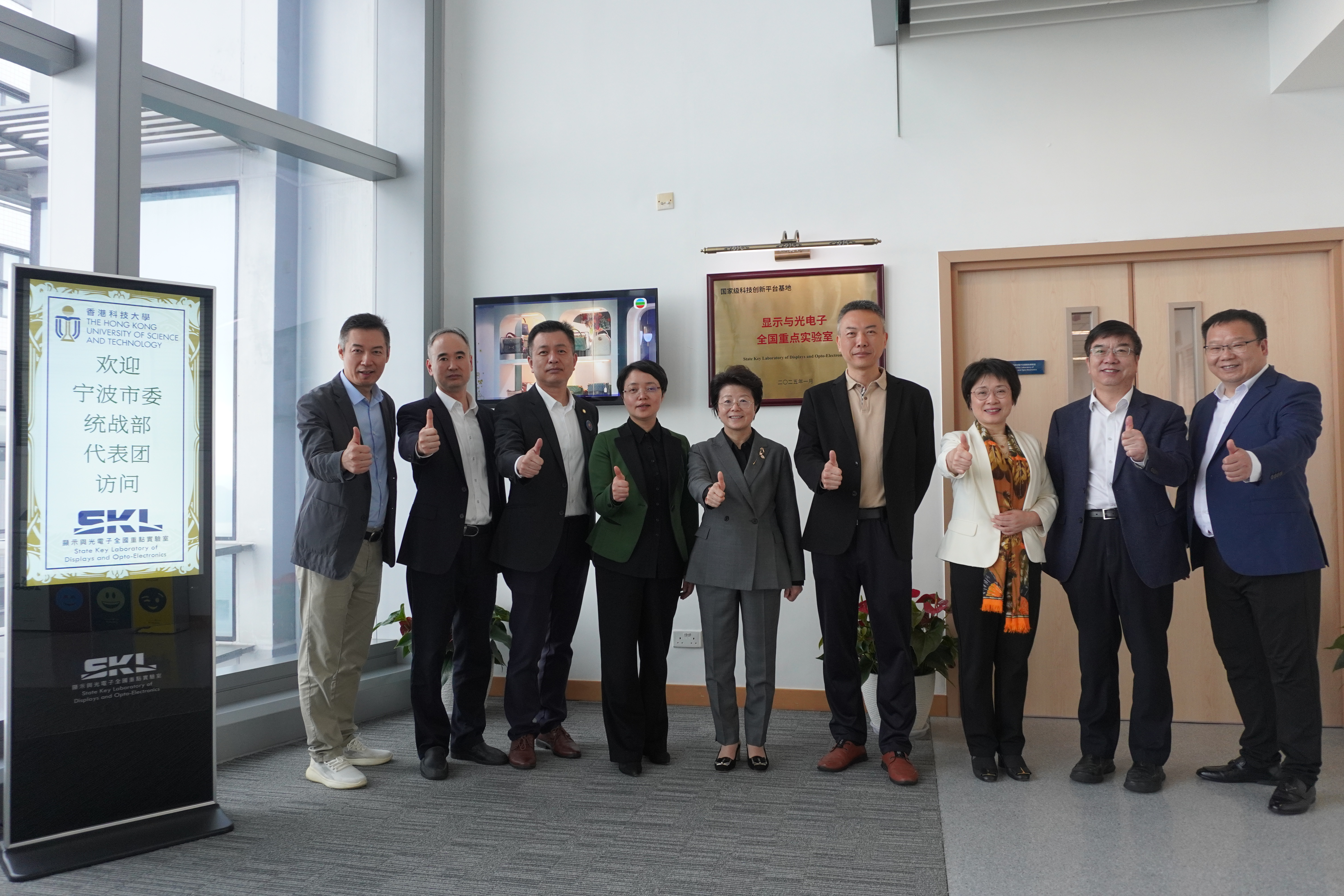 United Front Department of Ningbo Municipal Committee