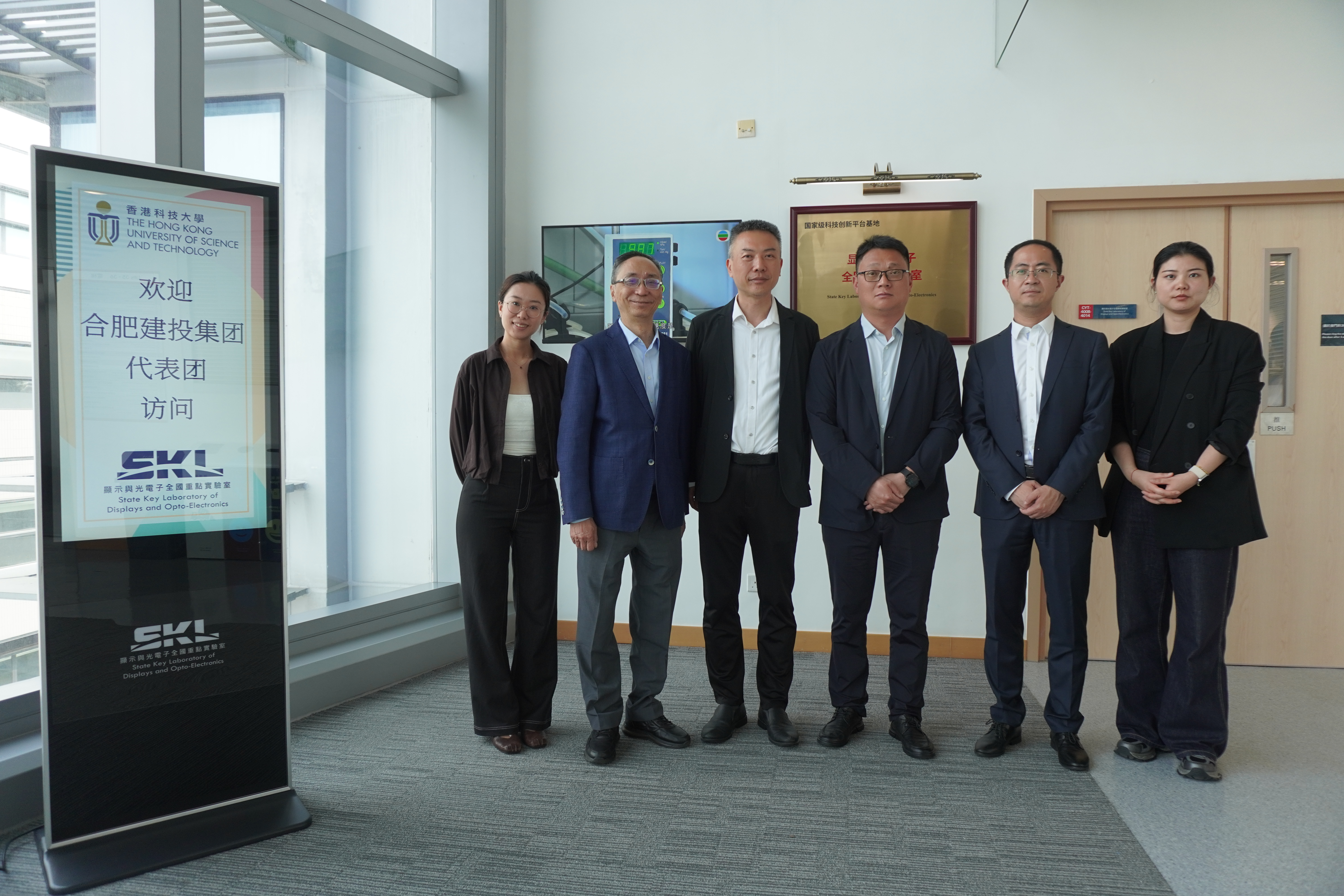 Hefei Construction Investment and Holding Co., Ltd