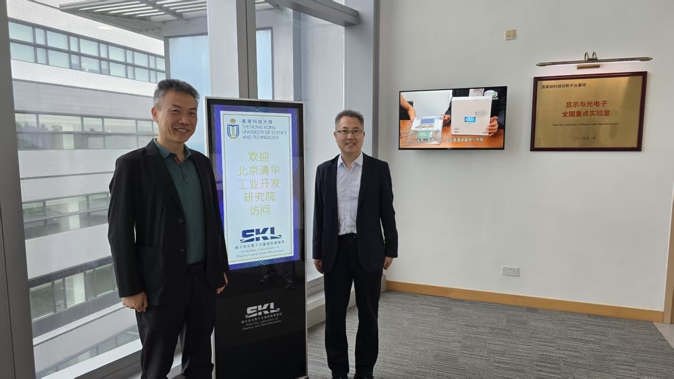 Beijing Tsinghua Industrial R&D Institute